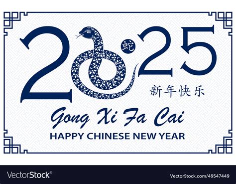 Happy chinese new year 2025 zodiac sign Royalty Free Vector