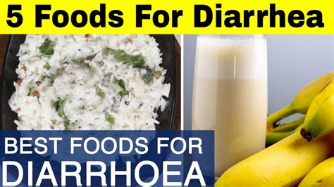 5 Foods For Diarrhea - Best Foods For Diarrhea - YouTube