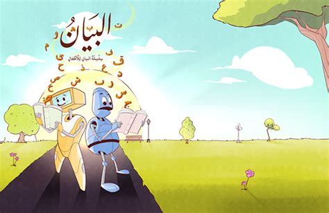 AL-Bayan series Cover Illustrations on Behance