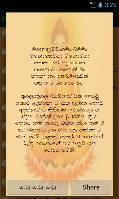 Buddha Vandana Gatha Sinhala Pdf - downmload