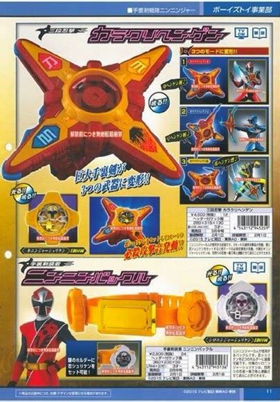 Shuriken Sentai Ninninger: New Toy Catalog Scans - JEFusion