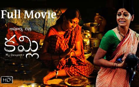 Kamli Telugu Movie Full Download - Watch Kamli Telugu Movie online & HD Movies in Telugu