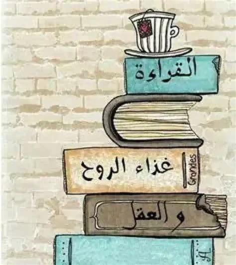 لافتة عن القراءة وأهميتها لجميع الصفوف الدراسية وللأطفال وجمل لكتابتها ...