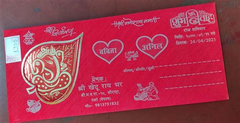 Wedding Card Designs in Nepali & Hindi at Nepali-Hindi-Muslim