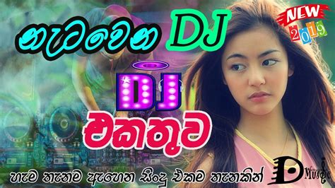 DJ Remix Nonstop 2019 ගින්දර එකතුවක් New DJ Songs Best Song collection Top Music Sinhala Dj ...