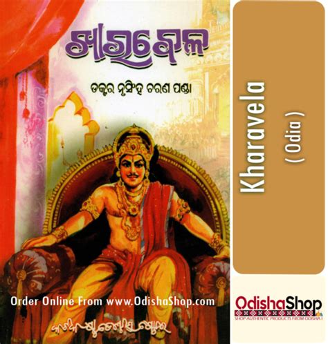 Buy Odia Book Kharavela By Dr. Nrusingha Charana Panda