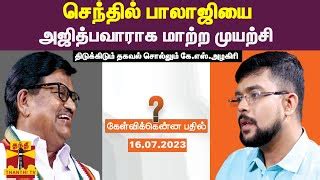 Kelvikku Enna Bathil 16-07-2023 Thanthi tv Show - TamilTvShow.net