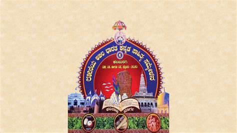 Logo of 85th Kannada Sahitya Sammelana released in Kalaburagi - Star of ...