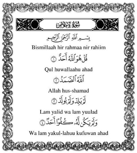 Surat Al Ikhlas Juz Amma Ayat Bacaan Arab Latin Dan Artinya Qul | The ...