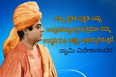 √√ Kannada Motivational Quotes For Students | Free Images Quotes ...