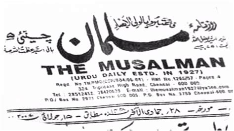 India's "The Musalman" is the only daily hand-written newspaper in the world-one mistake, and a ...