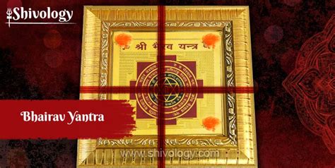 bhairav-yantra-in-hindi