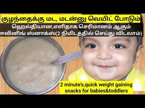 Quick weight gaining evening snacks for babies&toddlers/2 minutes healthy evening snacks for ...