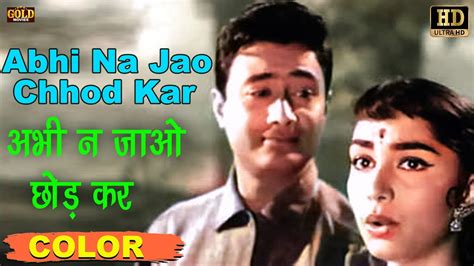 Abhi Na Jao Chhod Kar l अभी न जाओ छोड़ कर HD - Mohammed Rafi,Asha Bhosle | Dev Anand Sadhana ...