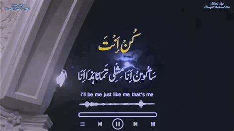 Kun anta Lyrics Arabic and English - YouTube