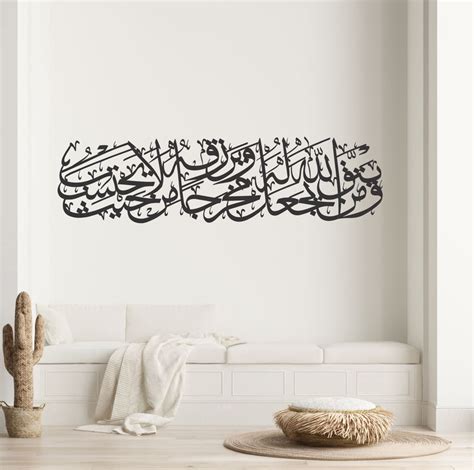 Surah At-Talaq - Sources never imagined Calligraphy – Luxe Decor by Lisa