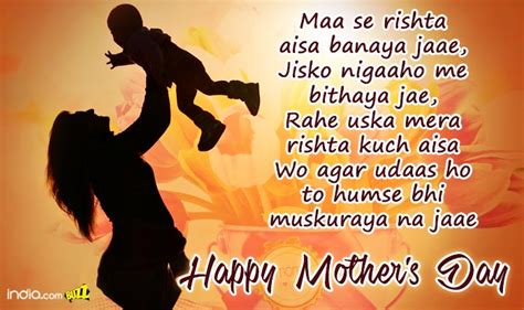 Mother's Day wishes in Hindi: 10 Best WhatsApp Status, Facebook ...