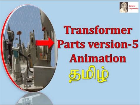 Learn Buchholz relay animation transformer parts in Tamil - Mind Luster