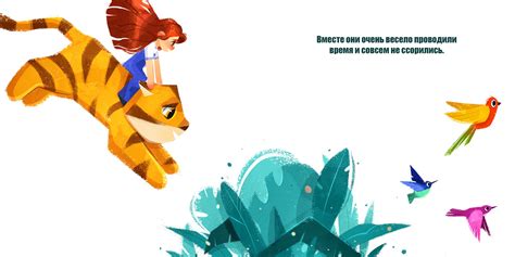 Childrens's book "Tiger" :: Behance