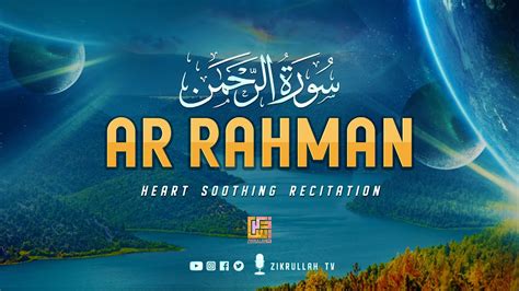 Outstanding Recitation of Surah Ar-Rahman سورة الرحمان | RELAXING | Zikrullah TV - YouTube