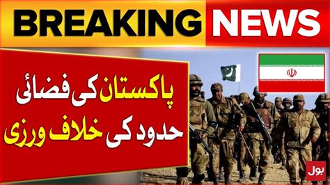 Pakistan Warns Iran | Iran Today News | Pakistan vs Iran | Breaking News - BOL News