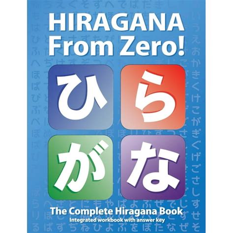 Japanese from Zero!: Hiragana From Zero!: The Complete Japanese ...