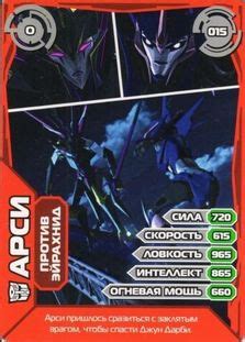 Oyun Kartı: Arcee vs. Airachnid (Transformers Prime(Transformers Prime (Eaglemoss)) Col:GEFAB-TP ...