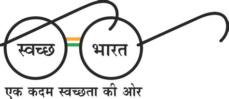 Swachh Bharat Mission Logo PNG Archives - FREE Vector Design - Cdr, Ai, EPS, PNG, SVG