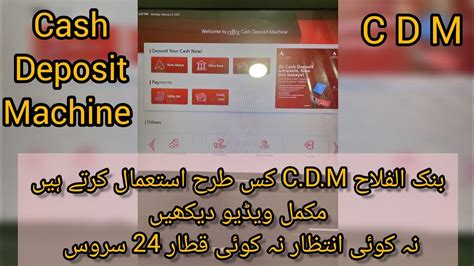 CDM Machine Bank Alfalah How Too Use CDM Machine And Operate - YouTube