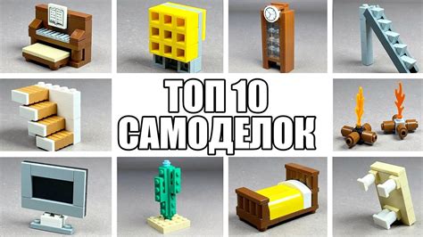 ТОП 10 Идей Лего Самоделок | Как Сделать | Без Техник - YouTube