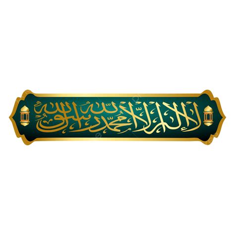 La Ilaha Illallah Muhammadur Rasulullah Sticker | edu.svet.gob.gt