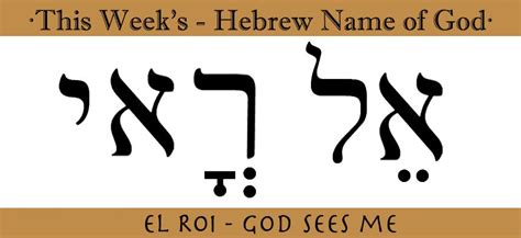 El Roi | Hebrew lessons, Hebrew vocabulary, Hebrew language learning