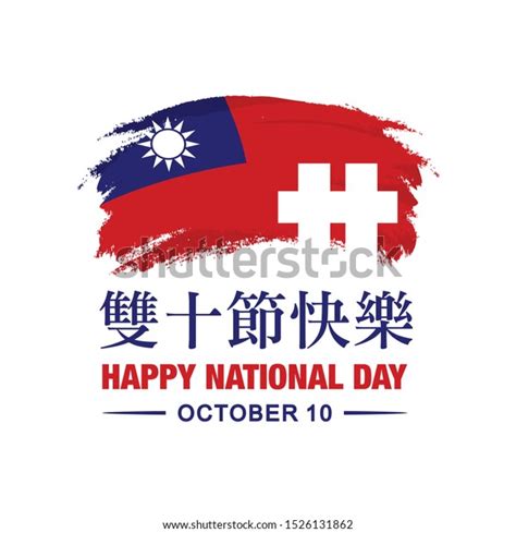 61 Taiwan Independence Movement Stock Vectors, Images & Vector Art ...