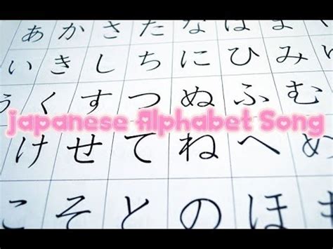 Hiragana Japanese Alphabet Song - YouTube