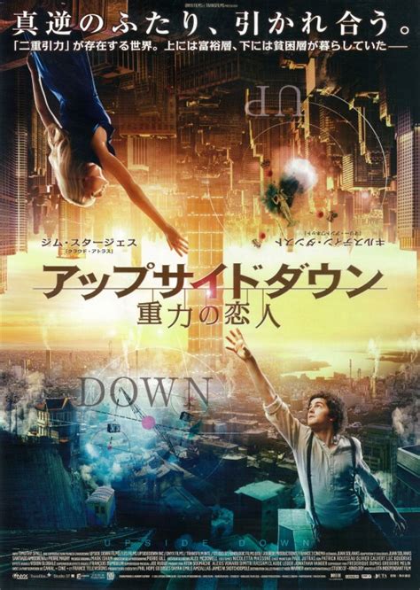 Upside Down Movie Poster (#5 of 5) - IMP Awards