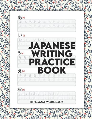 Japanese Writing Practice Book Hiragana Workbook: Writing Practice Book ...