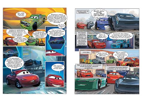 Cars Disney Comics | ubicaciondepersonas.cdmx.gob.mx