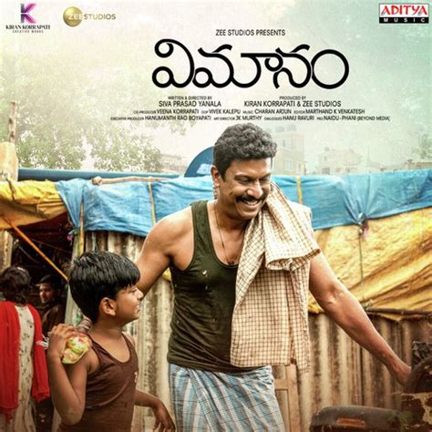 Vimanam (Telugu) Songs Download - Free Online Songs @ JioSaavn