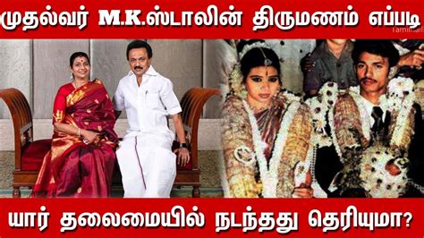 CM MK Stalin Marriage Story Tamil | MK Stalin and Durga Stalin Wedding Anniversary - YouTube