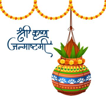 Dahi handi vector art png happy krishna janmashtami indian festival with dahi handi vector ...