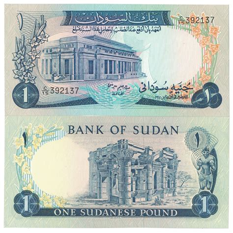 Sudan, World Paper Money, World Banknotes