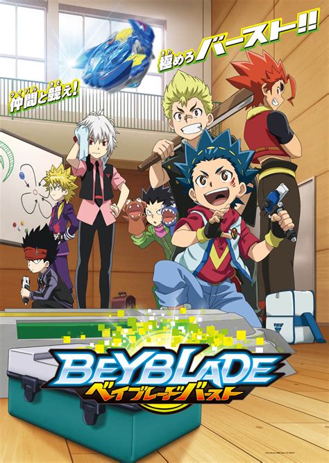 Beyblade Burst (2016)