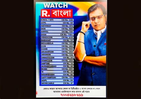 Arnab Goswami announces the launch of Republic Bangla from tomorrow