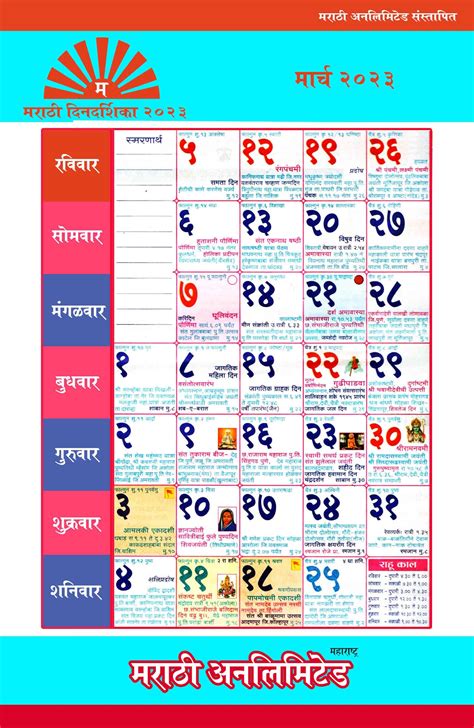 March 2023 Calendar Mahalaxmi - Get Calendar 2023 Update