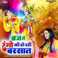 Braj Me Rango Ki Ho Rahi Barsat Song Download: Braj Me Rango Ki Ho Rahi Barsat MP3 Song Online ...