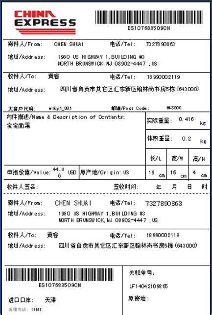 China Express - International line