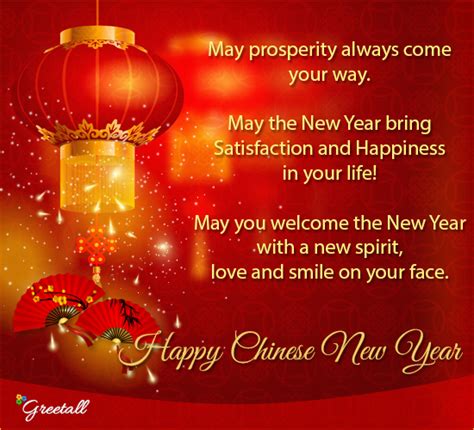 Wishing You A Happy & Prosperous Chinese New Year