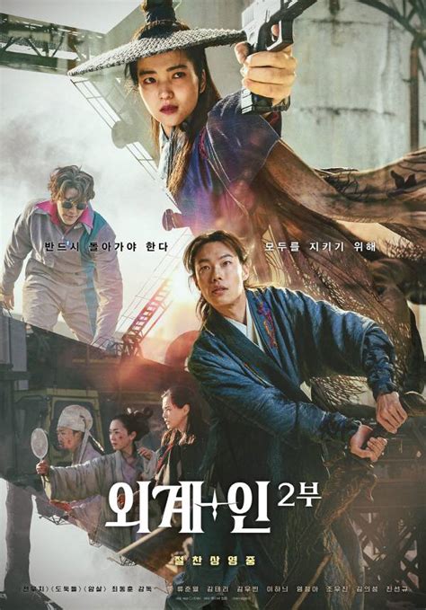 Alienoid 2 Return to the Future (2024) Dual Audio [Hindi-Korean] AMZN WEB-DL H264 AAC 1080p 720p ...