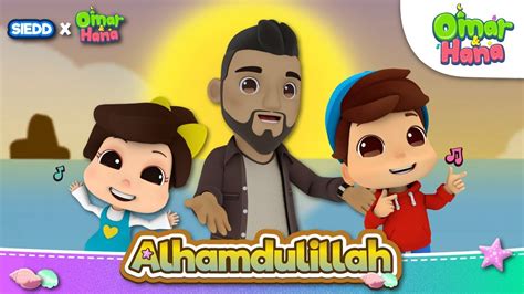 Siedd x Omar & Hana - Alhumdulillah (Children's Nasheed) | Vocals Only - YouTube