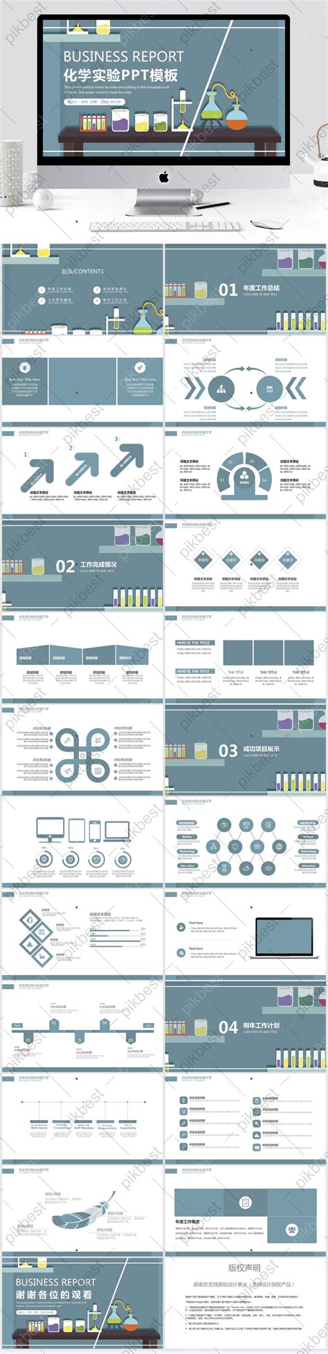 Chemistry Experiment Ppt Cover PowerPoint | PPTX Template Free Download - Pikbest